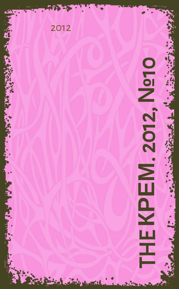 The Крем. 2012, № 10 (32)