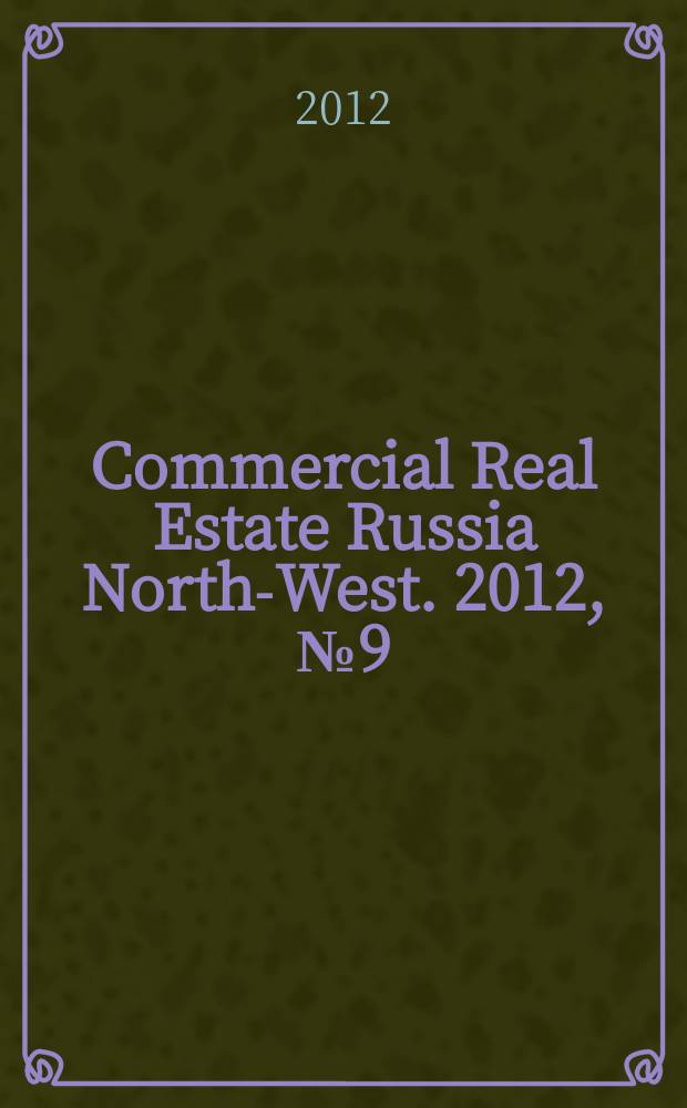 Commercial Real Estate Russia North-West. 2012, № 9 (54)