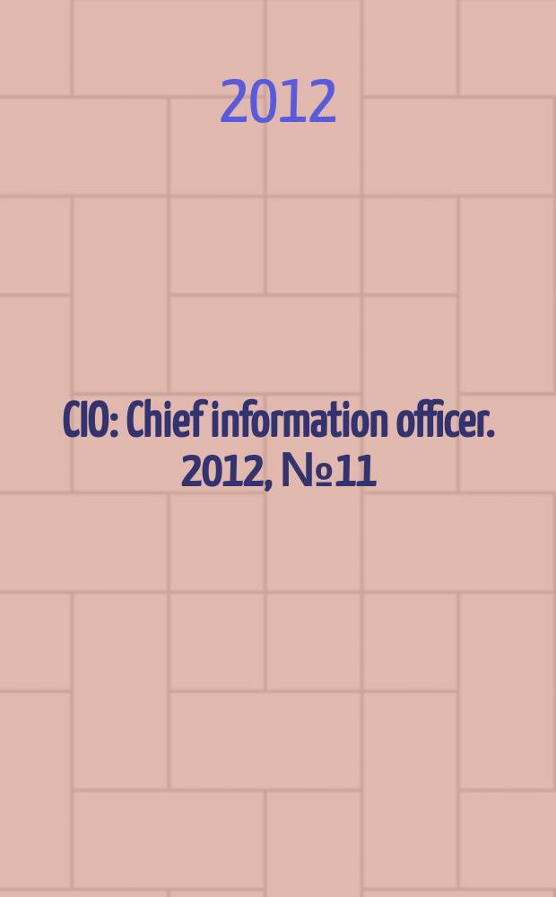 CIO : Chief information officer. 2012, № 11 (119)