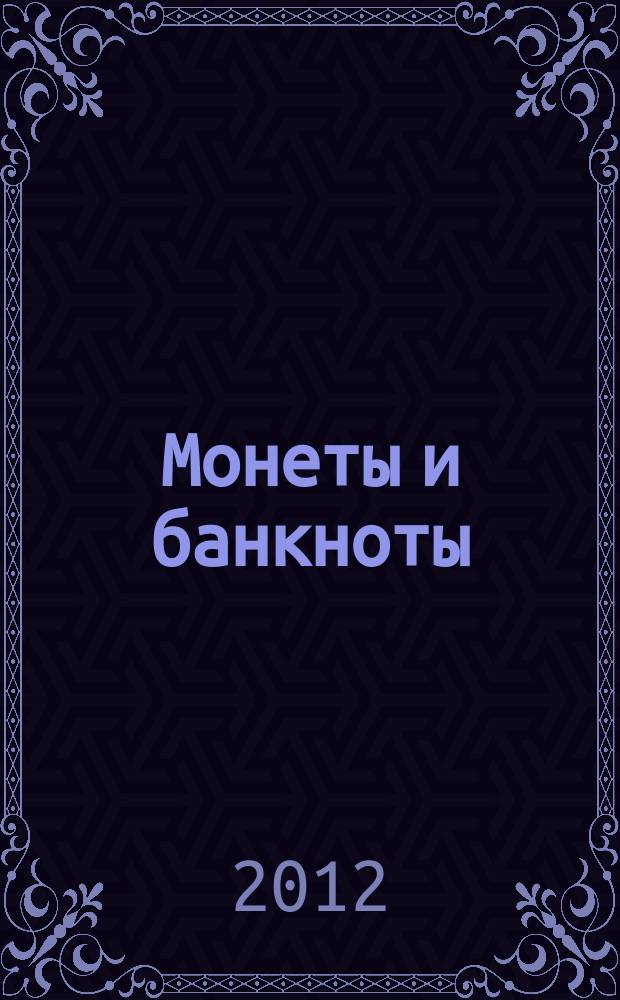 Монеты и банкноты : еженедельное издание. 2012, вып. 16 : 1 песо (Мексика), 1 франк (Люксембург)