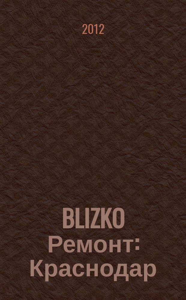 BLIZKO Ремонт: Краснодар : рекламный каталог строительных и отделочных материалов. 2012, № 39 (61)