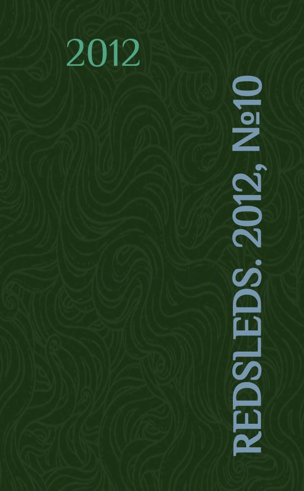 RedSleds. 2012, № 10 (58)