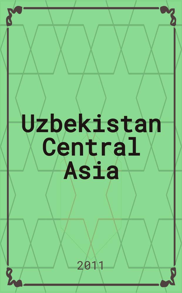 Uzbekistan Central Asia : события, аналитика, исследования ежеквартальный информационно-аналитический бюллетень. 2011, 4