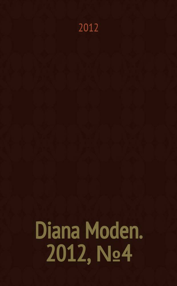 Diana Moden. 2012, № 4 (8) : Готовимся к Новому Году