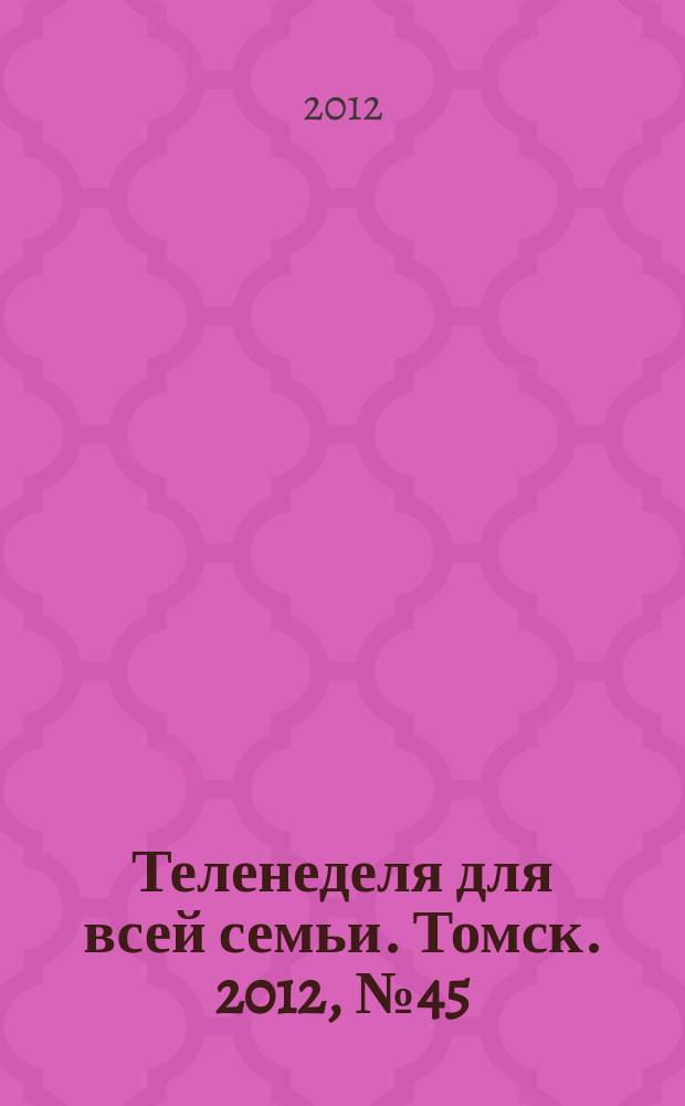 Теленеделя для всей семьи. Томск. 2012, № 45 (531)