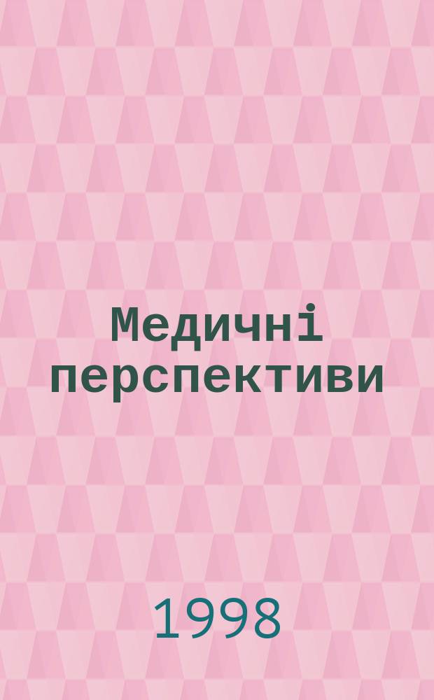 Медичнi перспективи : Наук. журн. Днiпропетр. держ. мед. акад