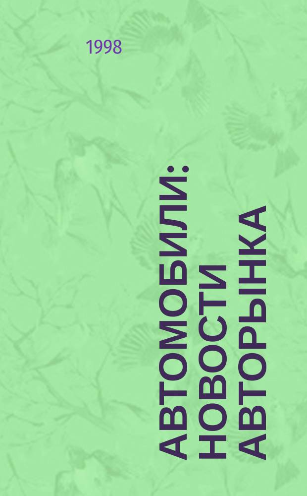Автомобили : Новости авторынка : Спорт : Устройства