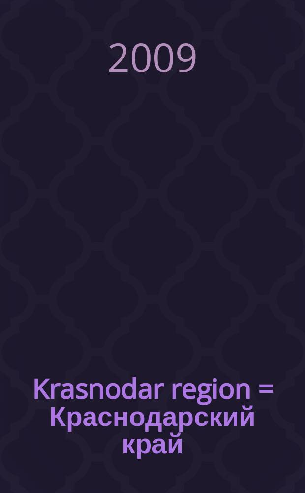Krasnodar region = Краснодарский край : Kuban : the best place for investment : общественно-экономическое издание