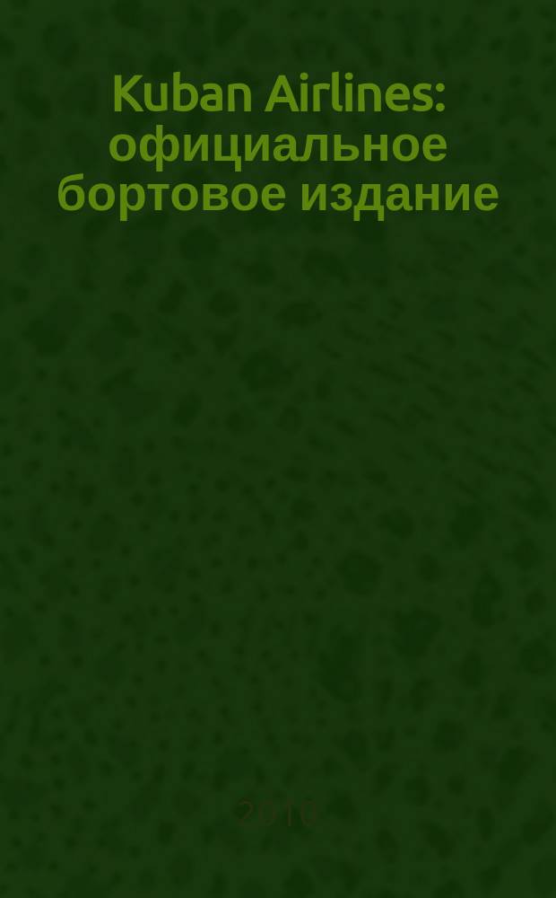 Kuban Airlines : официальное бортовое издание : рекламное издание