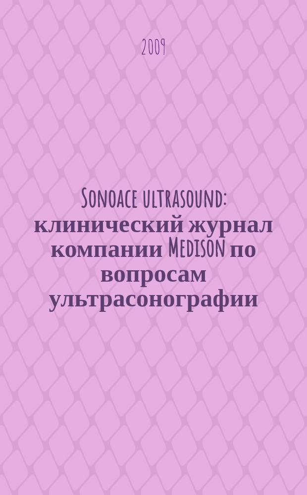 Sonoace ultrasound : клинический журнал компании Medison по вопросам ультрасонографии