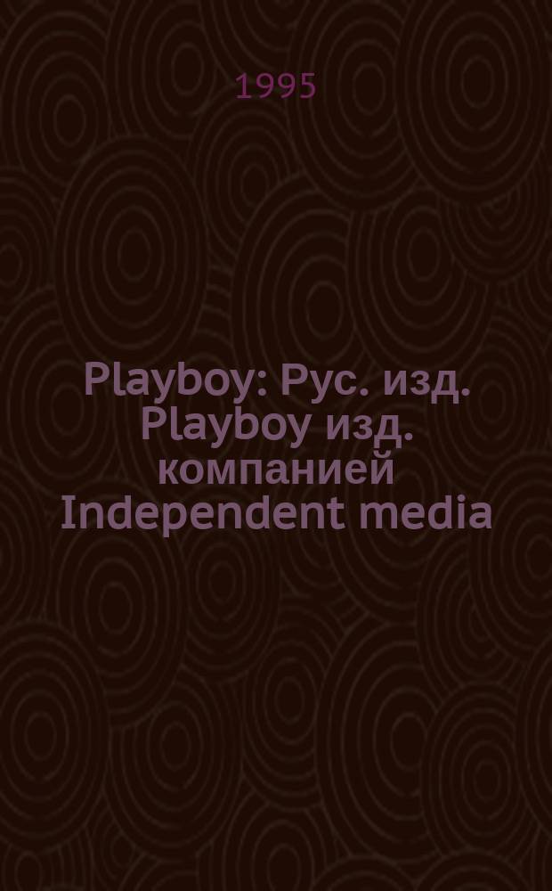 Playboy : Рус. изд. Playboy изд. компанией Independent media