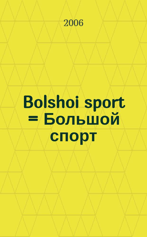 Bolshoi sport = Большой спорт : выше, сильнее, дороже