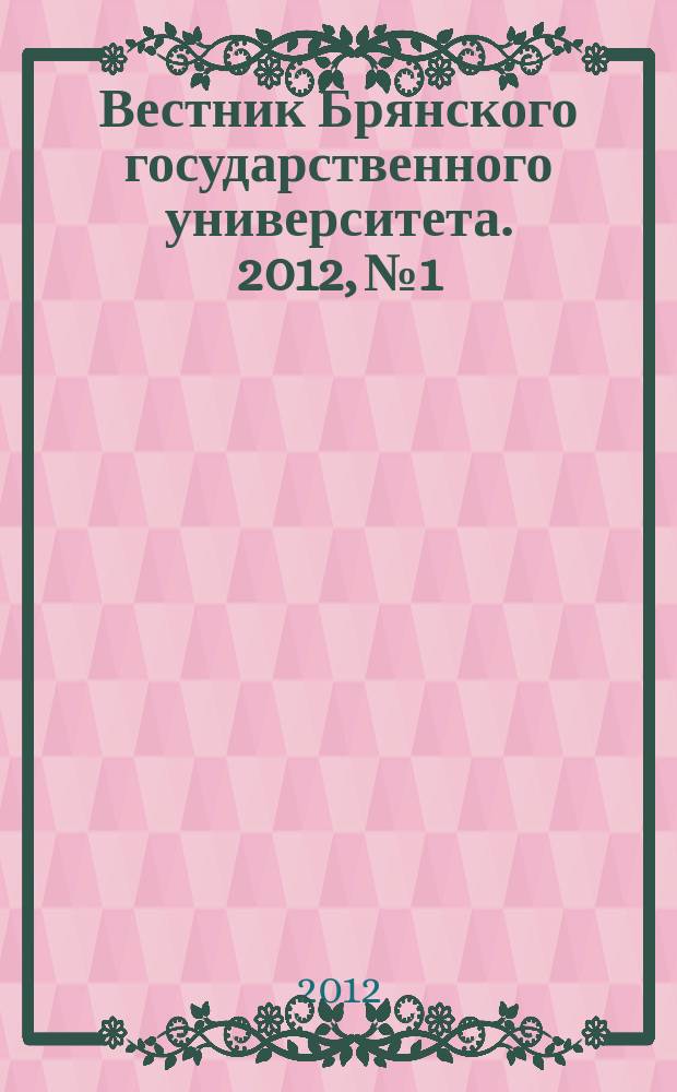 Вестник смоленской медицинской академии. Вестник смоленской медицинской академии