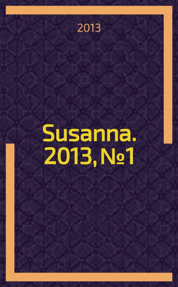 Susanna. 2013, № 1