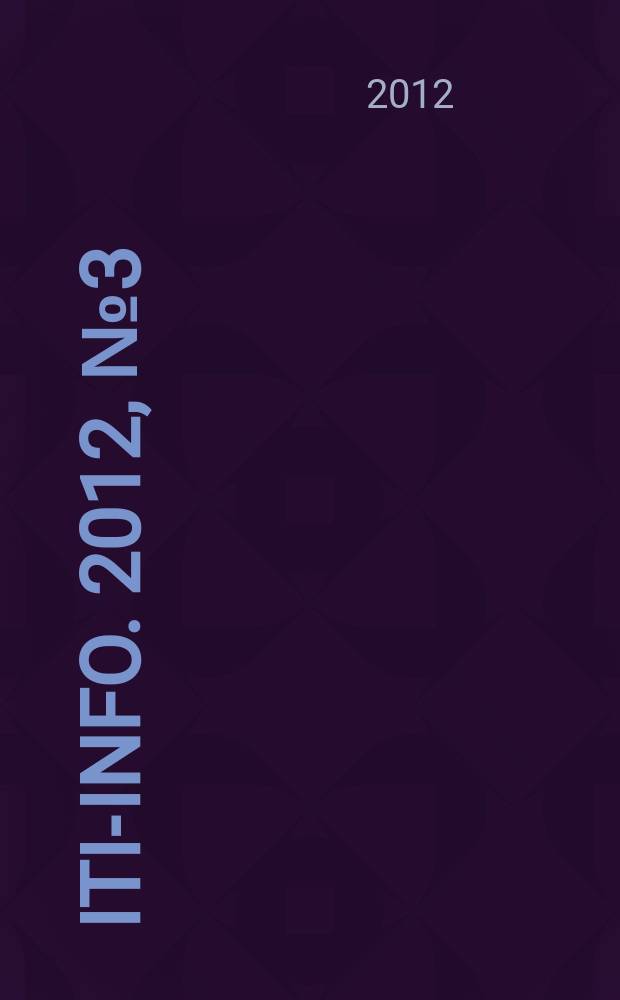 ITI-info. 2012, № 3 (12)