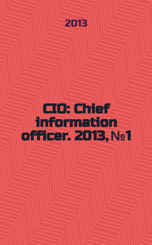 CIO : Chief information officer. 2013, № 1/2 (121)