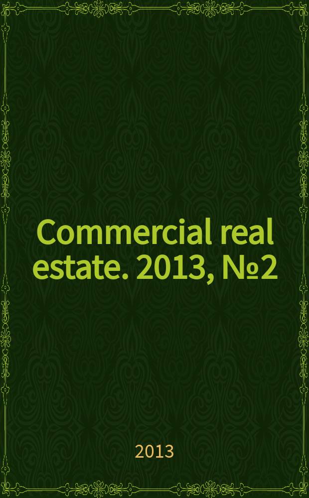 Commercial real estate. 2013, № 2 (200)