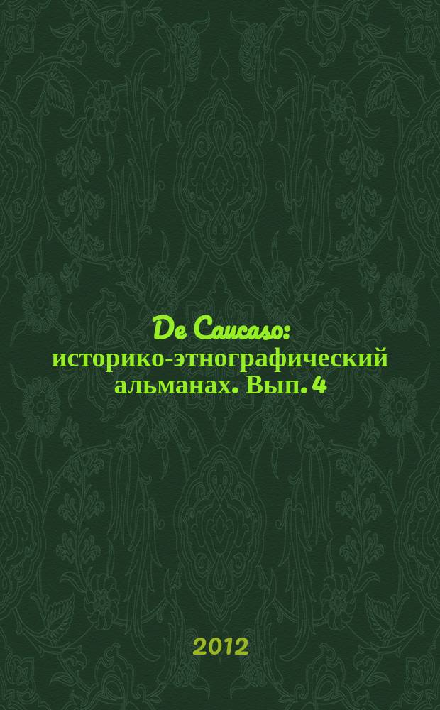 De Caucaso : историко-этнографический альманах. Вып. 4
