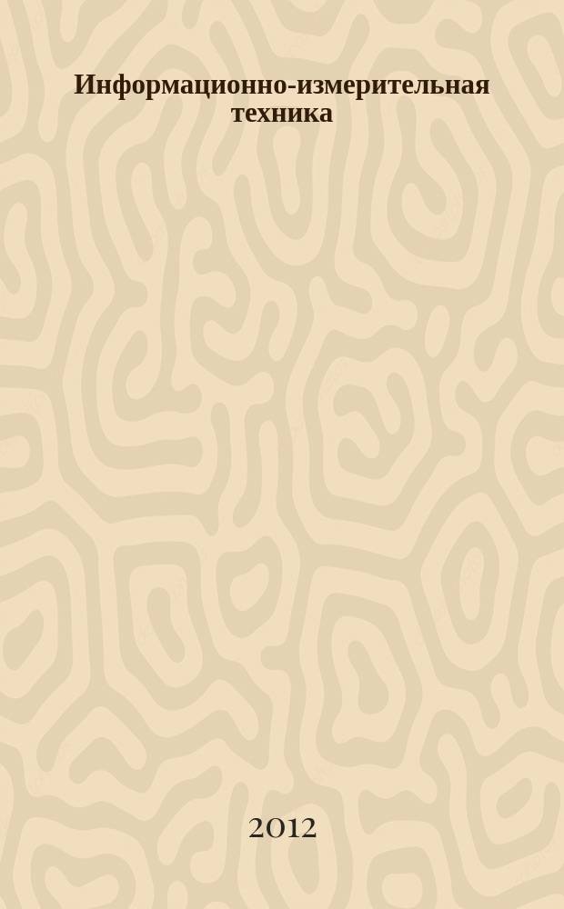 Информационно-измерительная техника : Межвуз. сб. науч. тр. Вып. 37