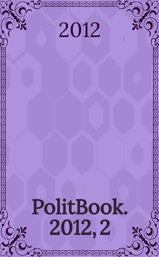PolitBook. 2012, 2
