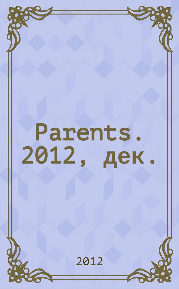 Parents. 2012, дек. (167)