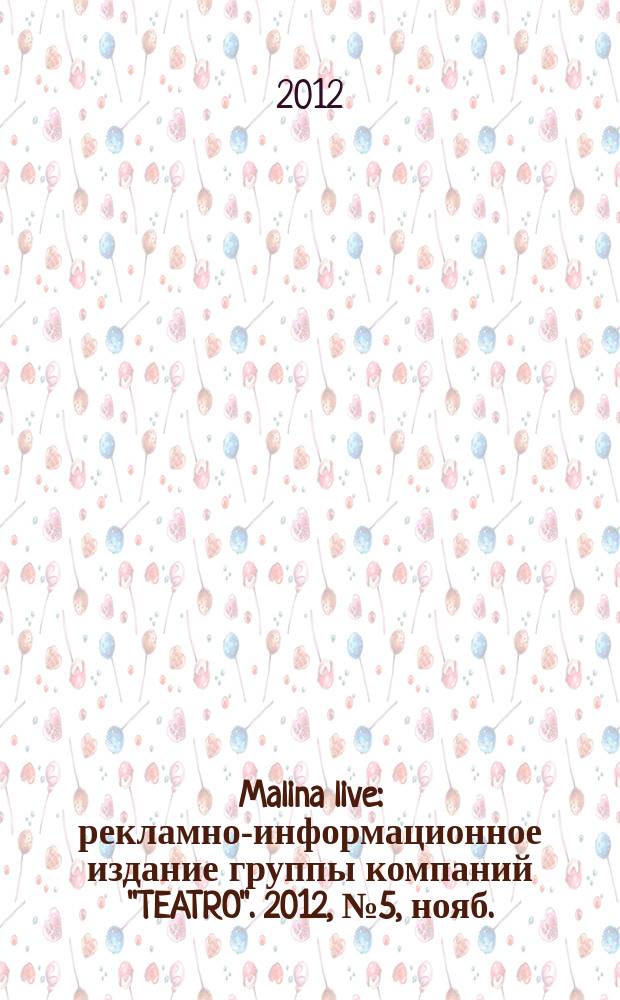Malina live : рекламно-информационное издание группы компаний "TEATRO". 2012, № 5, нояб./дек.