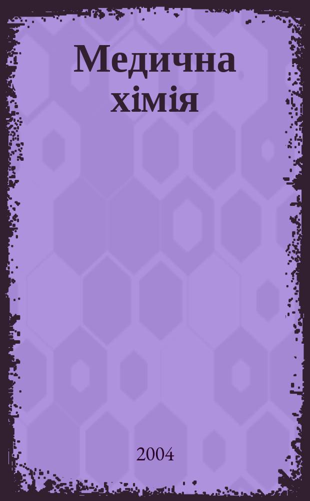 Медична хiмiя : Наук. журн. Т. 6, № 3