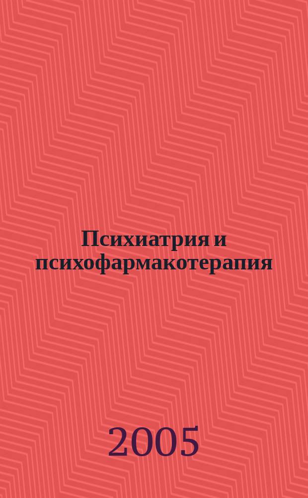 Психиатрия и психофармакотерапия : Журн. для психиатров и врачей общ. практики. Т. 7, № 5