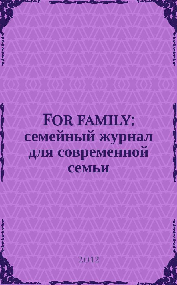 For family : семейный журнал для современной семьи