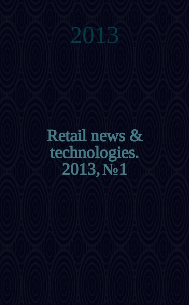 Retail news & technologies. 2013, № 1/2 (164)