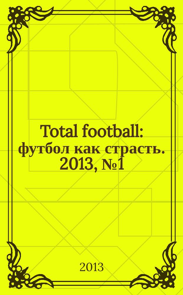 Total football : футбол как страсть. 2013, № 1 (84)