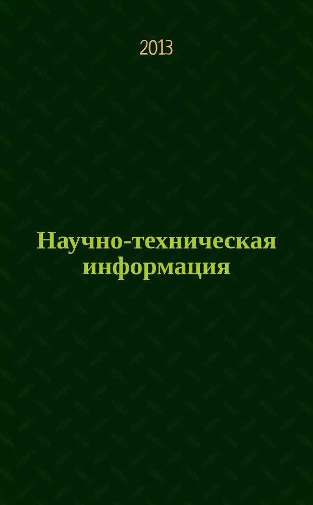 Научно-техническая информация : ежемесячный научно-технический сборник. 2013, № 3