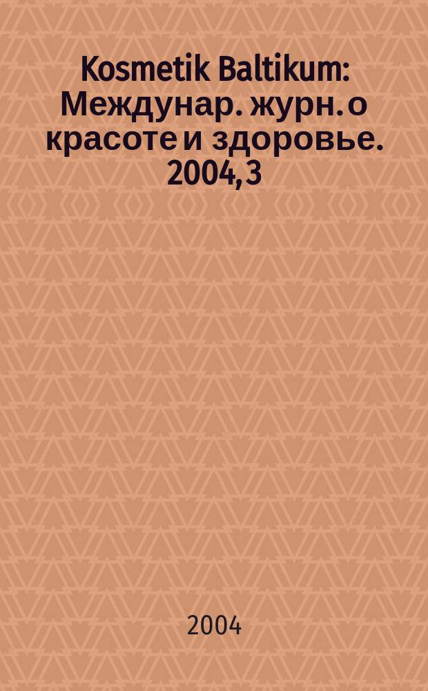 Kosmetik Baltikum : Междунар. журн. о красоте и здоровье. 2004, 3