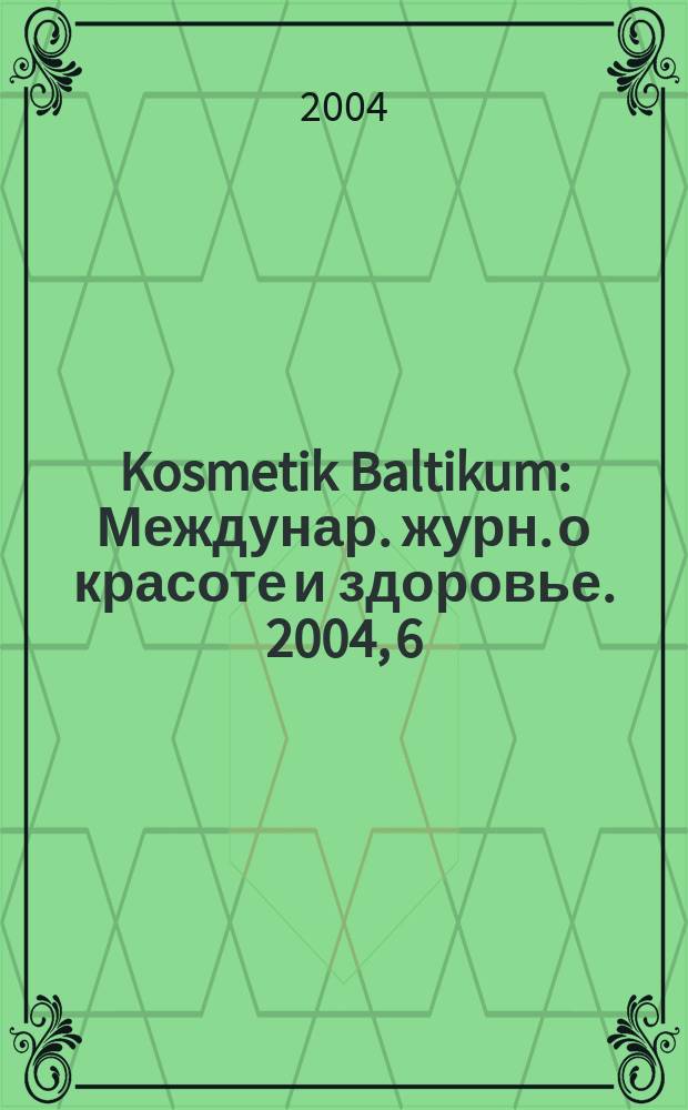 Kosmetik Baltikum : Междунар. журн. о красоте и здоровье. 2004, 6