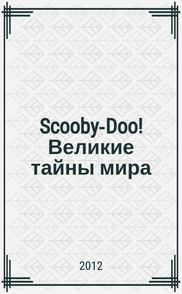Scooby-Doo! Великие тайны мира : еженедельное издание. 2012, № 38 : Япония. Токио