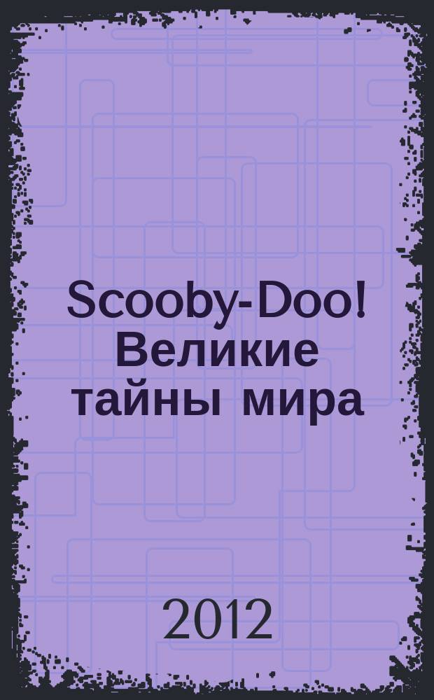 Scooby-Doo! Великие тайны мира : еженедельное издание. 2012, № 30 : Австралия. Большой Барьерный риф