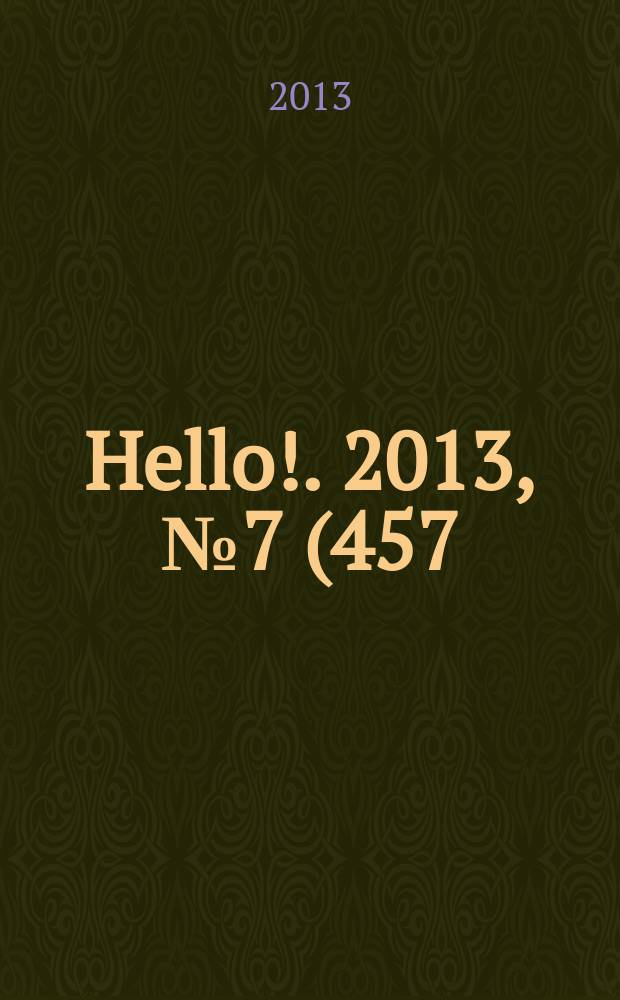 Hello !. 2013, № 7 (457)