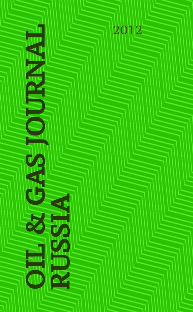 Oil & gas journal Russia : информация для профессионалов издание на русском языке. 2012, № 12 (67)