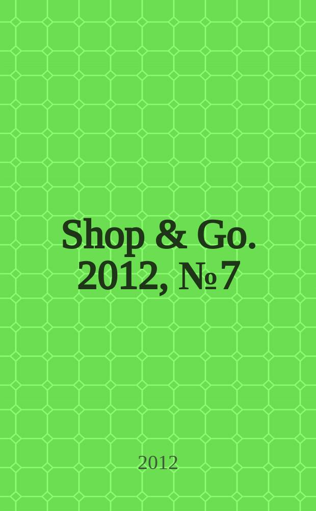 Shop & Go. 2012, № 7 (11)