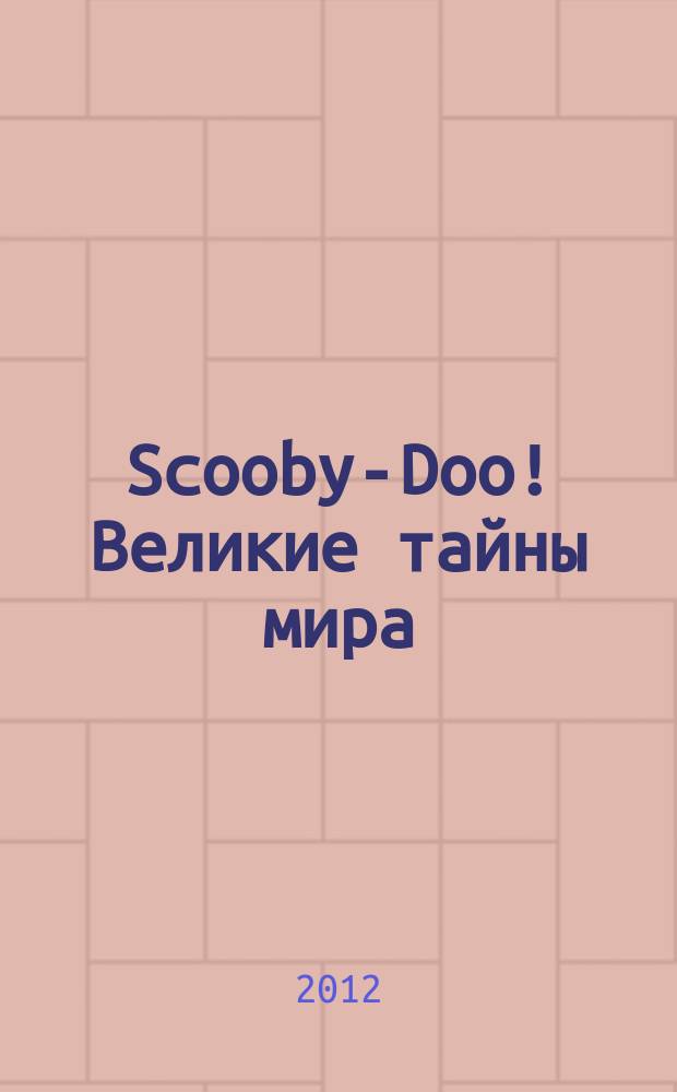 Scooby-Doo! Великие тайны мира : еженедельное издание. 2012, № 47 : Испания. Альгамбра