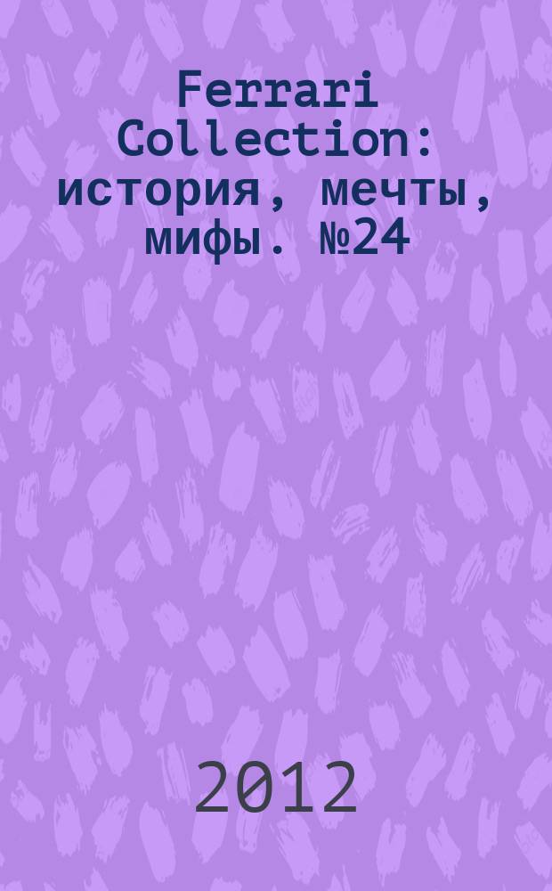 Ferrari Collection : история, мечты, мифы. № 24