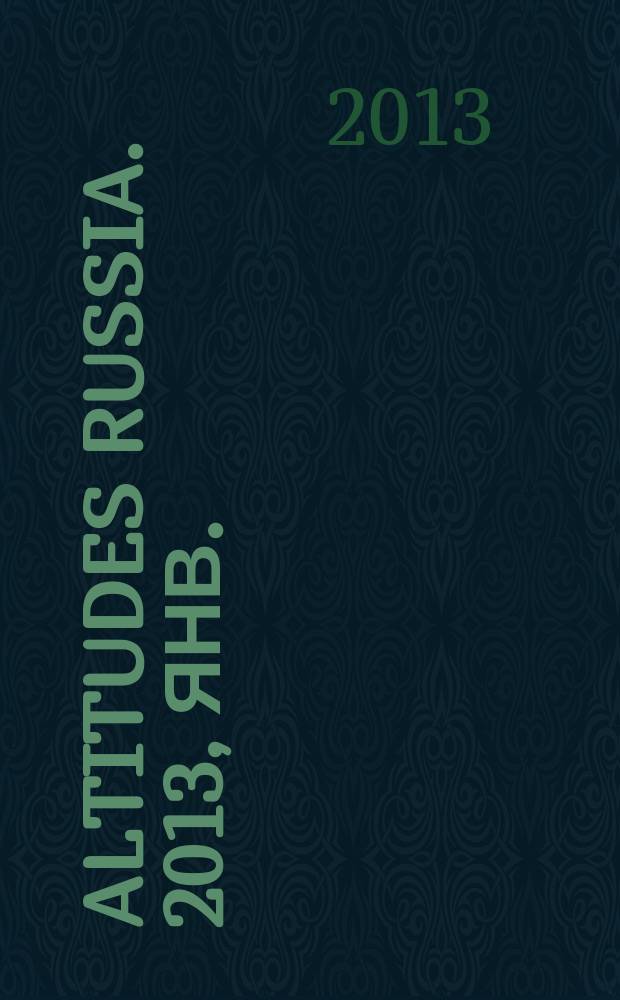 Altitudes Russia. 2013, янв./февр. (22)