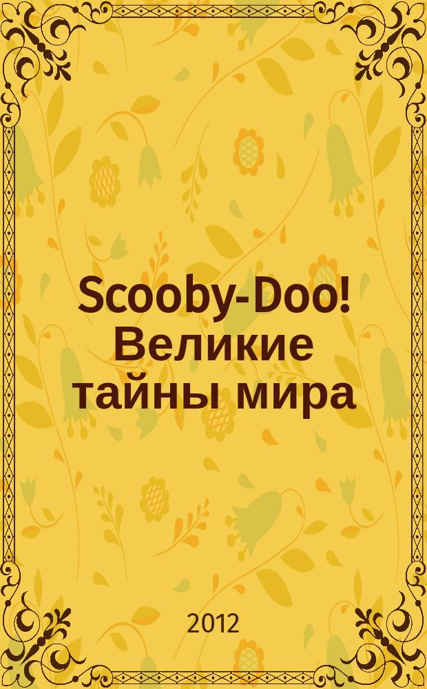 Scooby-Doo! Великие тайны мира : еженедельное издание. 2012, № 33 : Россия. Транссибирская магистраль