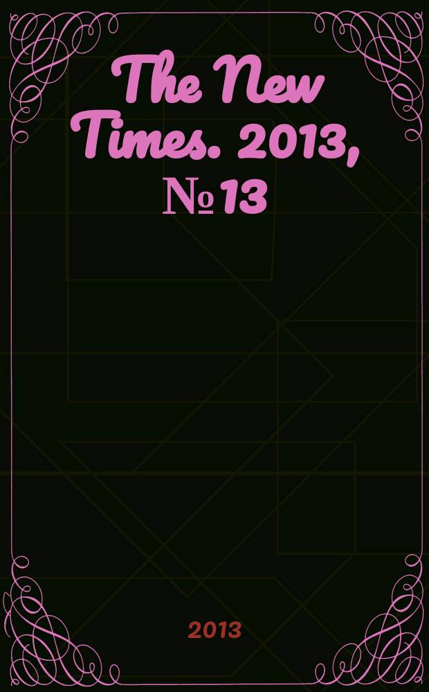 The New Times. 2013, № 13 (282)