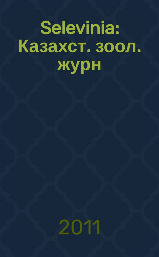 Selevinia : Казахст. зоол. журн