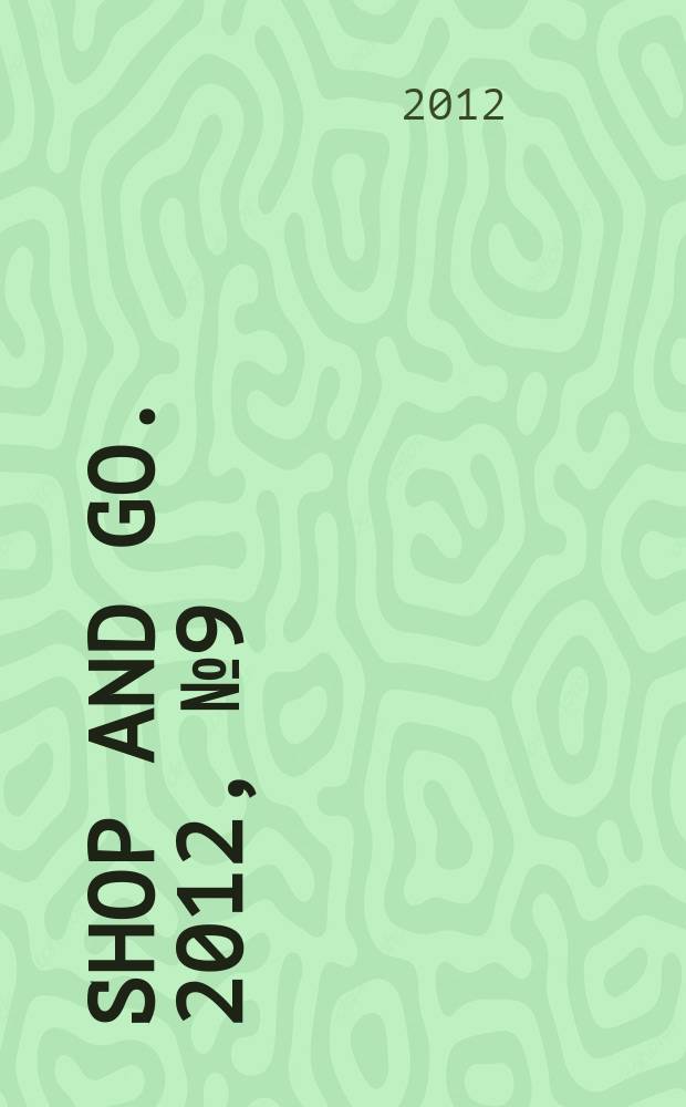 Shop and Go. 2012, № 9 (10)
