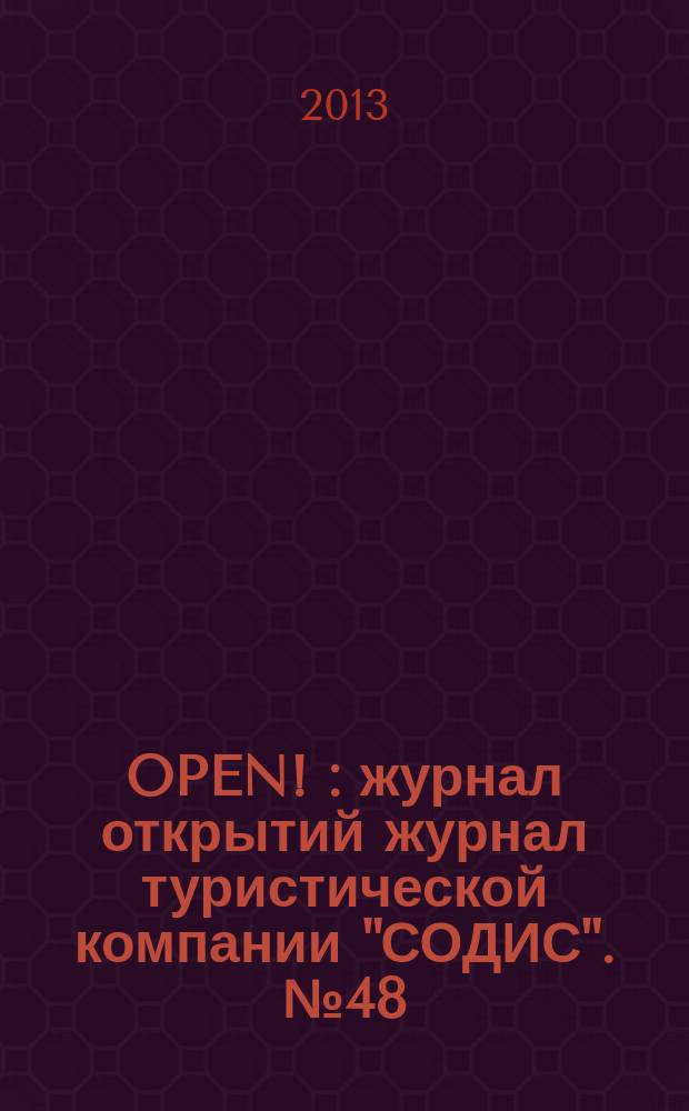 OPEN ! : журнал открытий журнал туристической компании "СОДИС". № 48