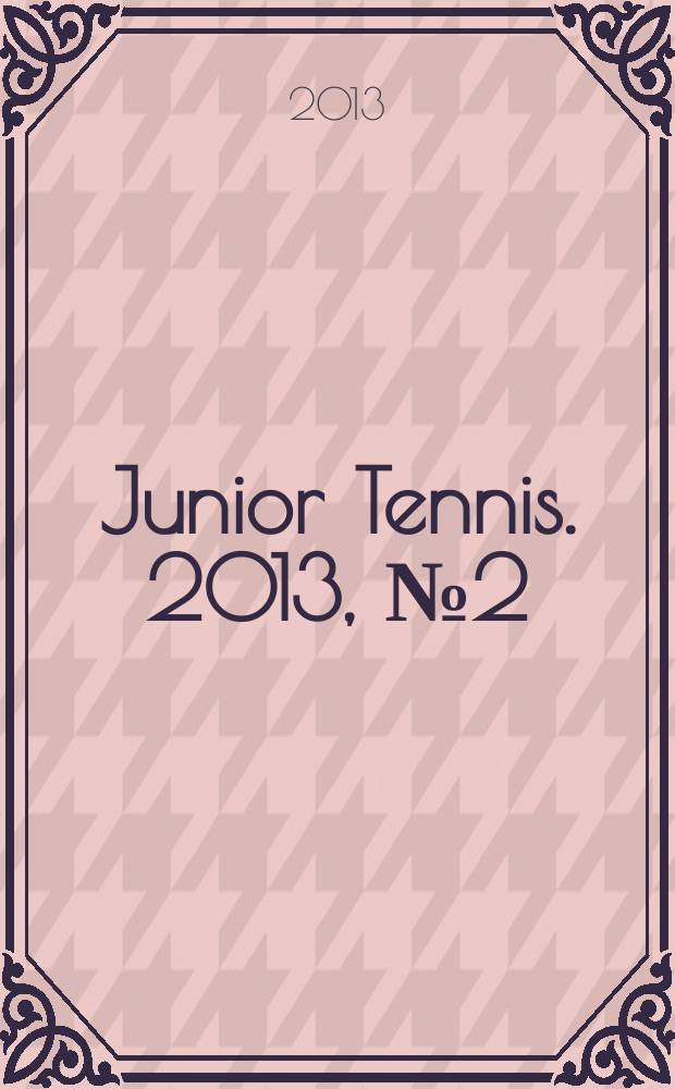 Junior Tennis. 2013, № 2 (18)