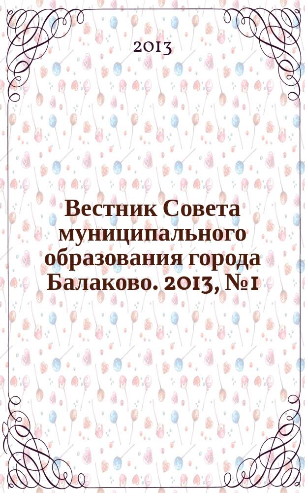 Вестник Совета муниципального образования города Балаково. 2013, № 1 (22)