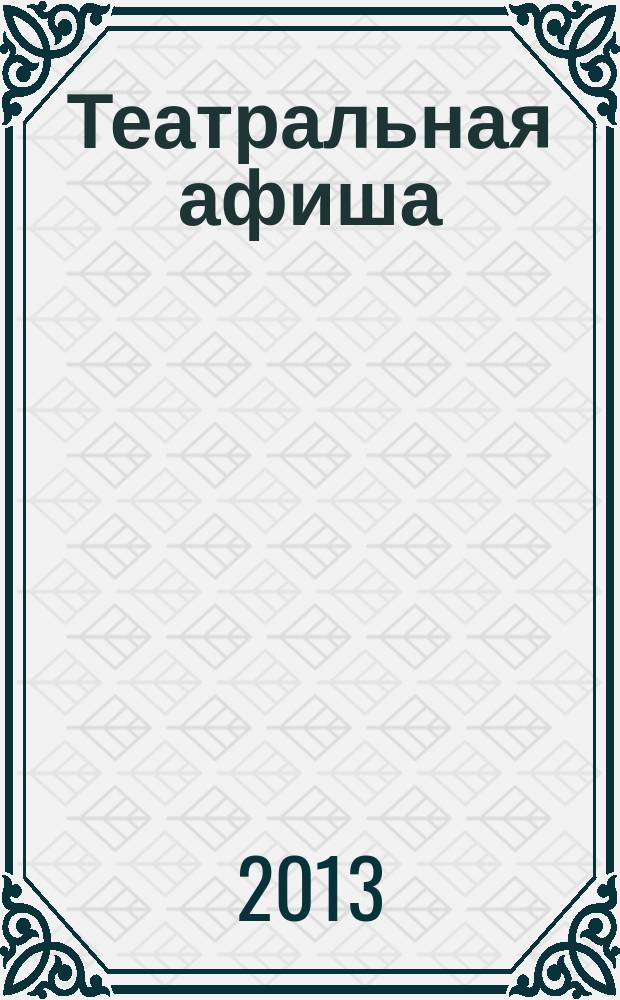 Театральная афиша : Репертуар театров, аннотации к спектаклям. 2013, № 4 (148)
